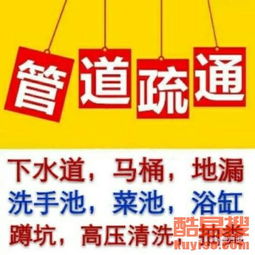 管道疏通维修明细怎么写(管道疏通维修广告图片) 管道疏通维修明细怎么写(管道疏通维修广告图片)