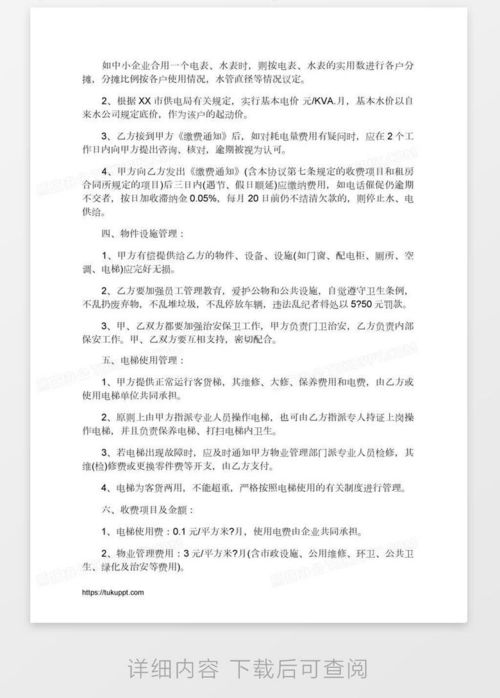 管道疏通物业文案范文怎么写(物业管道疏通标题怎么写)