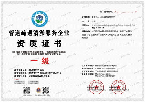 疏通管道资质证明怎么写(疏通管道资质证明怎么写范文)