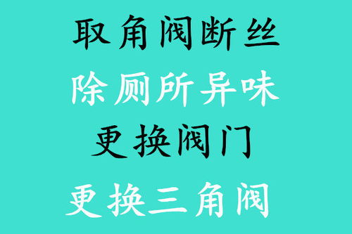 疏通管道的句子怎么说(疏通管道顺口溜)