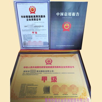 管道疏通资质怎么办理昆山(管道疏通 资质)