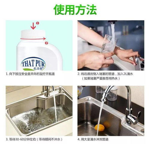 优养管道疏通剂怎么用(优养管道疏通剂怎么用效果好) 优养管道疏通剂怎么用(优养管道疏通剂怎么用效果好)