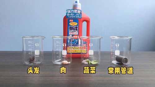管道疏通剂液体怎么做(管道疏通剂液体怎么做出来的)