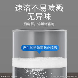 清洁管道疏通剂怎么用的(清洁管道疏通剂怎么用的图片)