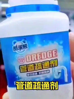 管道疏通液怎么开瓶子的(管道疏通液怎么开瓶子的呢)