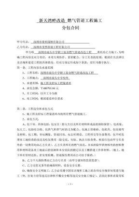 疏通管道授权书怎么写(疏通管道协议合同)