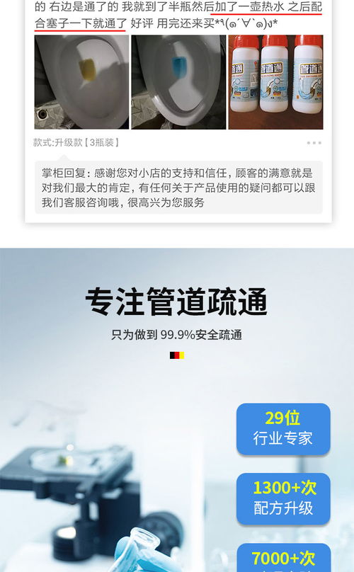 炳卓管道疏通剂怎么退款