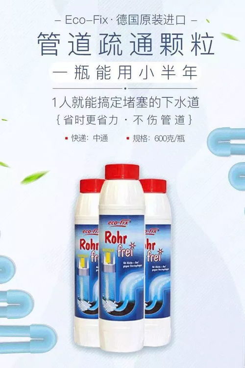 潮牛管道疏通剂怎么使用(潮牛道加盟总部在什么地方)