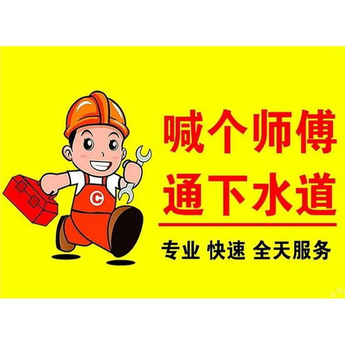 管道疏通怎么入驻闲鱼(闲鱼专业疏通下水道)
