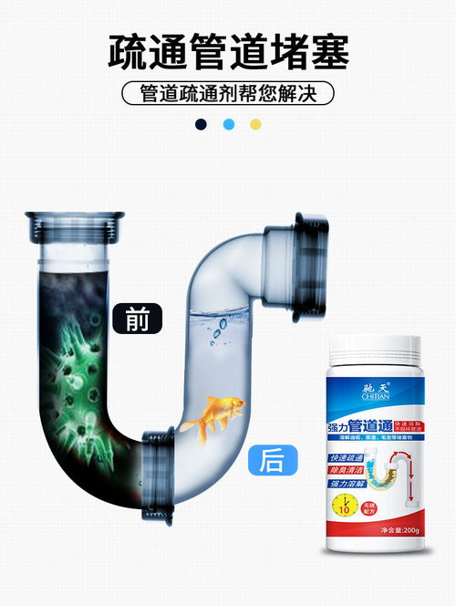 马桶管道疏通剂怎么做(马桶管道疏通剂怎么做的)