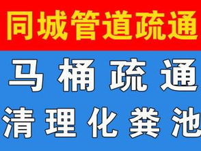 管道疏通信息差怎么处理(管道疏通通知怎么写) 管道疏通信息差怎么处理(管道疏通通知怎么写)
