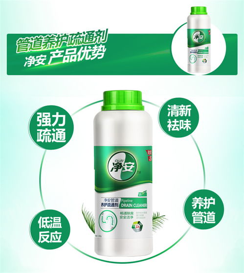 卫青管道疏通剂怎么用的(卫青管道疏通剂怎么用的图片)