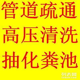 打假疏通管道怎么举报电话(打假疏通管道怎么举报电话呢)