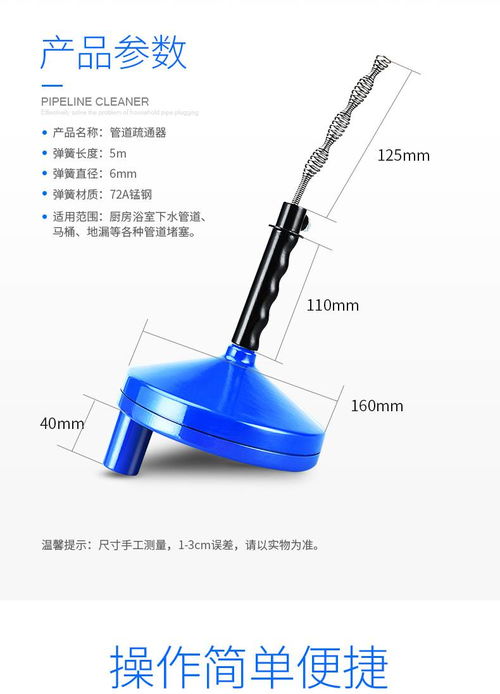 多功能管道疏通器怎么用(多功能管道疏通神器)