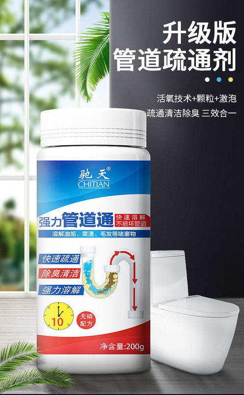 疏通下水道的管道疏通剂怎么用(疏通下水道的管道疏通剂怎么用的)