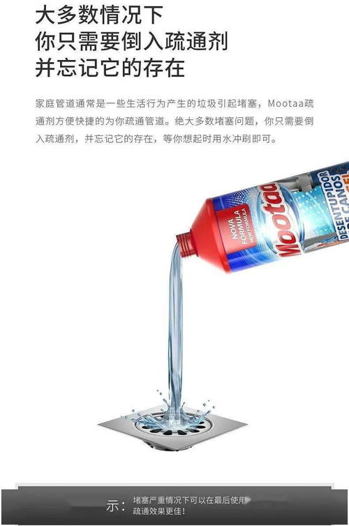 管道疏通剂倒入管道后会怎么样(管道疏通剂倒进去多久才通)
