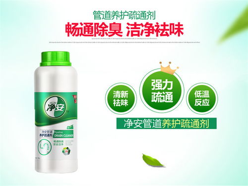 管道疏通强力液怎么使用(强力管道通疏通剂哪种好用)