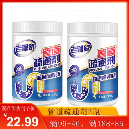 管家管道疏通液怎么用(老管家管道疏通剂) 管家管道疏通液怎么用(老管家管道疏通剂)