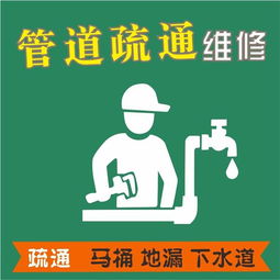 想做管道疏通怎么打广告(疏通管道怎么推广好)
