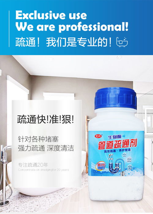 管道疏通剂油渍怎么去除(管道疏通剂油渍怎么去除干净)