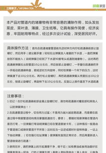 管道疏通开户流程怎么写(管道疏通怎么开票)