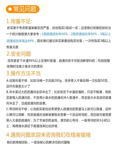 管道疏通测评方案怎么写(管道疏通测评方案怎么写范文)