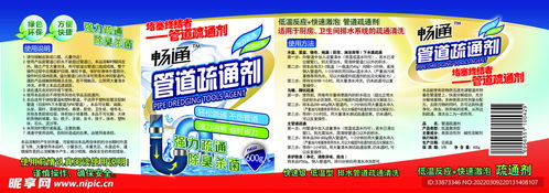 管道疏通怎么打广告好(管道疏通广告语怎么写) 管道疏通怎么打广告好(管道疏通广告语怎么写)