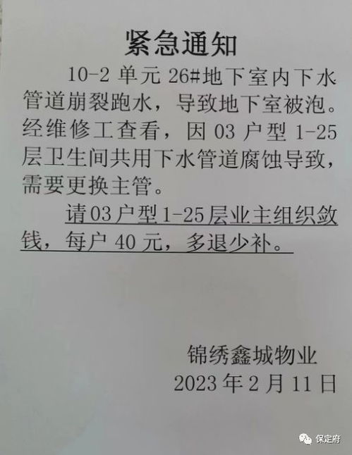 物业疏通管道记录怎么写(物业疏通管道记录怎么写内容)