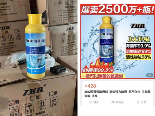 管道疏通强力液体怎么用(管道强力疏通剂有用吗) 管道疏通强力液体怎么用(管道强力疏通剂有用吗)