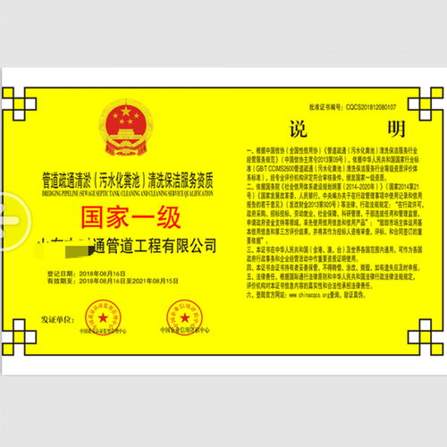 疏通管道的名片怎么写(疏通管道名片范本)