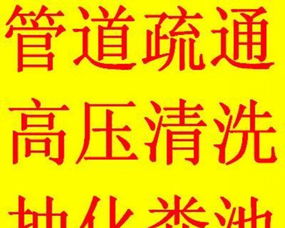 管道疏通咒语怎么念的(管道疏通咒语怎么念的图片)