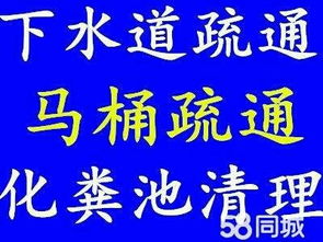 雁塔管道疏通怎么收费(西安雁塔区管道疏通)