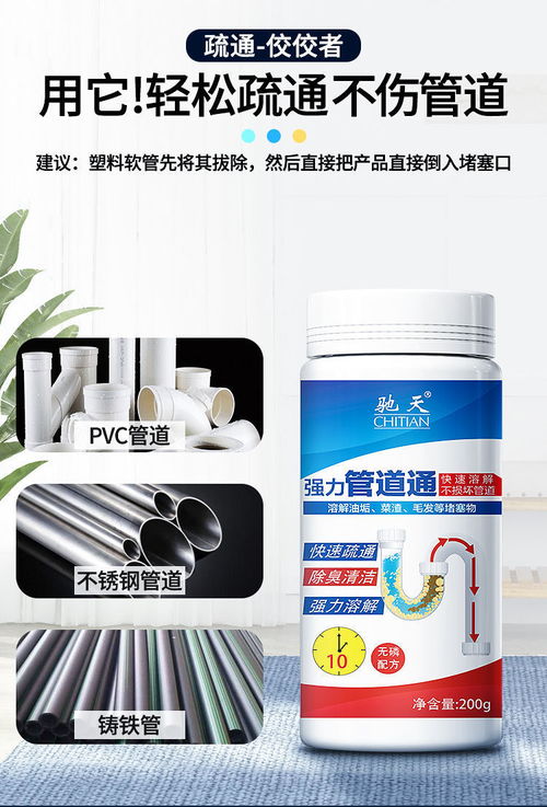 管道疏通剂马桶怎么用(管道疏通剂马桶怎么用的) 管道疏通剂马桶怎么用(管道疏通剂马桶怎么用的)