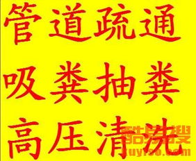 专业管道疏通印章怎么写(管道疏通logo)