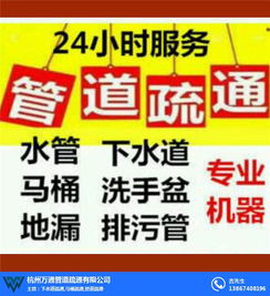 家庭管道疏通怎么宣传好(家庭管道疏通行情怎么样? 家庭管道疏通怎么宣传好(家庭管道疏通行情怎么样?