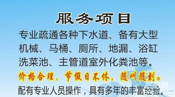 管道疏通语录怎么说(管道疏通语录怎么说) 管道疏通语录怎么说(管道疏通语录怎么说)