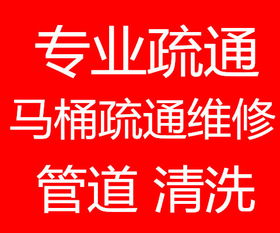 给企业管道疏通怎么写(给企业管道疏通怎么写文案) 给企业管道疏通怎么写(给企业管道疏通怎么写文案)