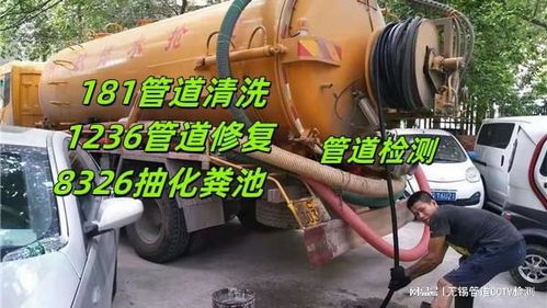 无锡管道堵了怎么疏通(无锡管道疏通电话号码多少) 无锡管道堵了怎么疏通(无锡管道疏通电话号码多少)