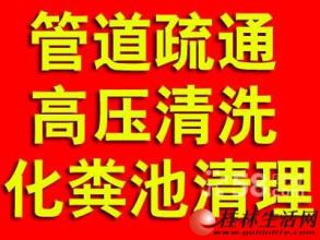 管道疏通乱象怎么处理好(管道疏通危险吗)