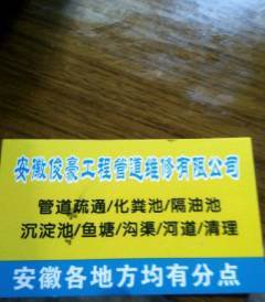 收管道疏通费用怎么算(管道疏通费用收费通知)