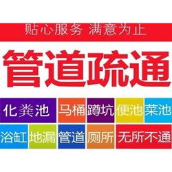 管道疏通点评怎么写(管道疏通点评怎么写好)