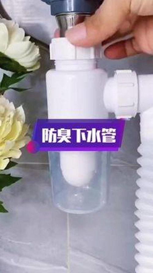 防臭管道疏通剂怎么用(防臭管道是怎么防臭) 防臭管道疏通剂怎么用(防臭管道是怎么防臭)