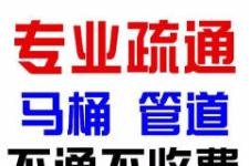 疏通管道的广告怎么打(疏通管道的广告词)