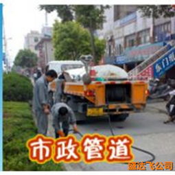 管道疏通队怎么工作好(管道疏通队伍)