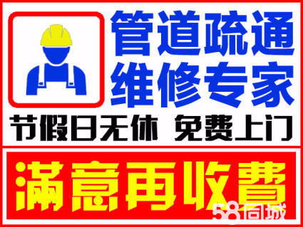 管道疏通点评怎么写好(管道疏通点评怎么写好看)