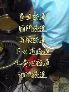大良怎么做管道疏通(顺德大良管道疏通)