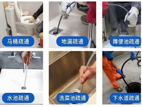 附近管道疏通师傅怎么找(附近管道疏通电话号码多少)