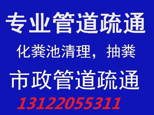 疏通管道播报标语怎么写(疏通管道播报标语怎么写图片)