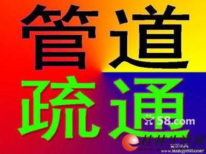 管道疏通怎么打广告图片(管道疏通怎么打广告图片大全)