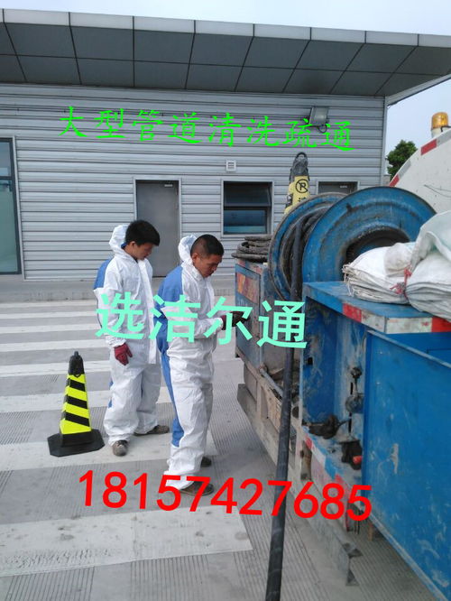慈溪管道疏通怎么样(慈溪管道清洗)